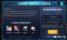 王者官方最新爆料防沉迷,官方最新爆料揭秘全新机制